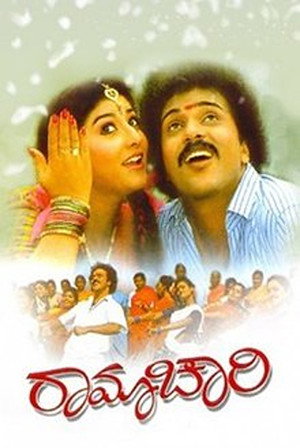 Ramachari-Hindi Dubbed