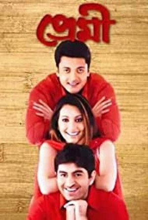 Premi - Hindi Dubbed