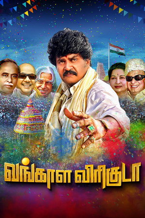 Vangala Viriguda (2026)-Hindi Dubbed