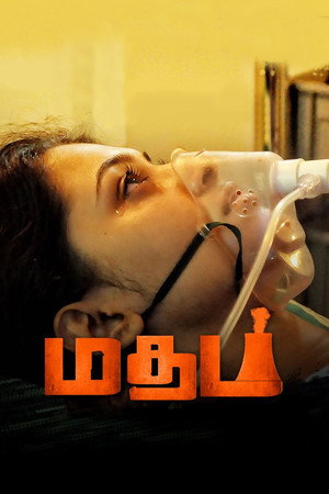 Madham-Hindi Dubbed