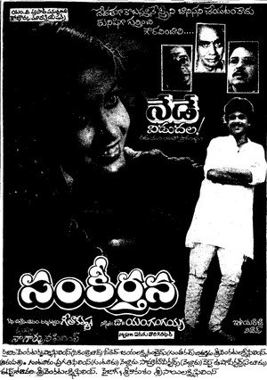 Sankeertana-Hindi Dubbed
