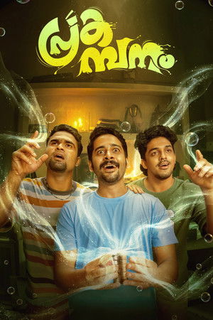 Prakambanam (2026)-Hindi Dubbed