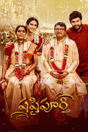 Shashtipoorti-Hindi Dubbed