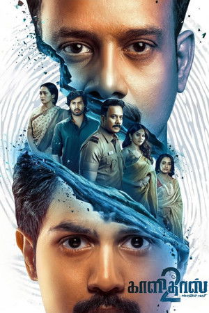 Kaalidas 2 (2026) Hindi Dubbed