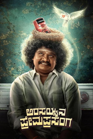 Arasayyana Prema Prasanga - Hindi Dubbed