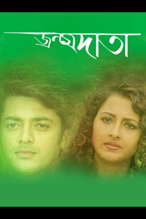 Janmadata - Hindi Dubbed