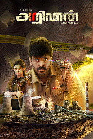 Arivaan (2026)-Hindi dubbed
