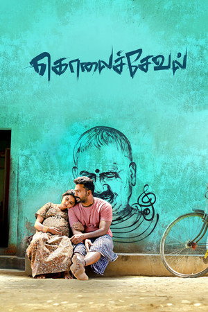 Kolaiseval (2026) Hindi Dubbed