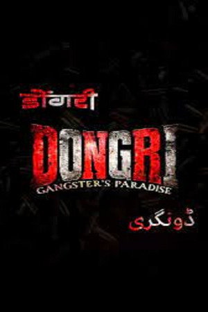 Dongri: Gangster\'s Paradise