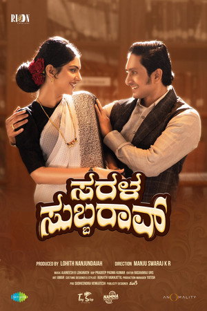 Sarala Subbarao-Hindi Dubbed