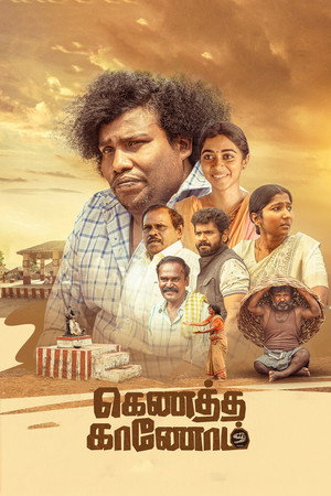 Kenatha Kanom (2026) Hindi Dubbed