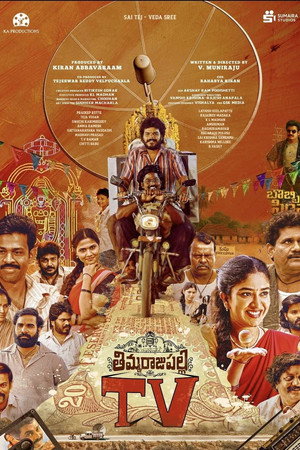 Thimmarajupalli TV (2026) -Hindi dubbed