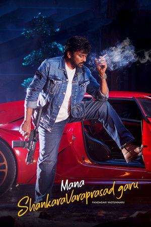 Mana ShankaraVaraPrasad Garu (2026)-Hindi Dubbed