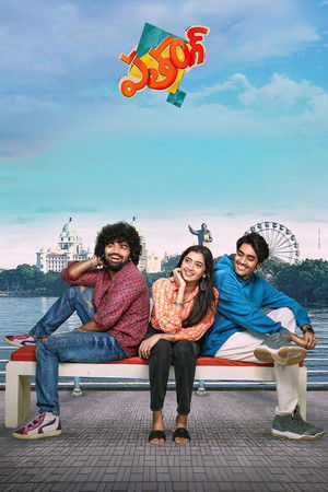 Patang (Hindi Dubbed)
